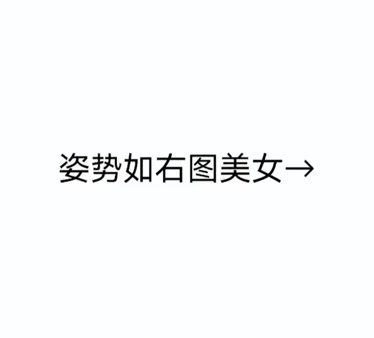 氛围感jk拍照姿势