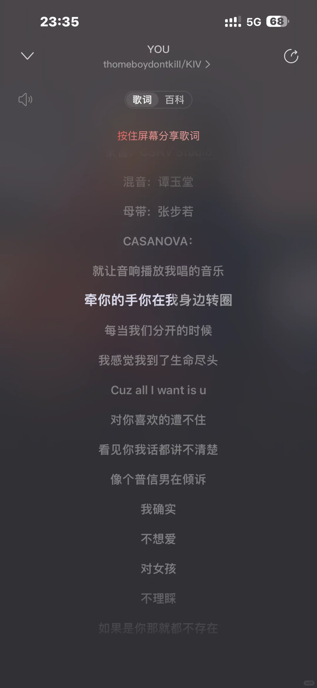 宝贝 今晚的我有点醉～