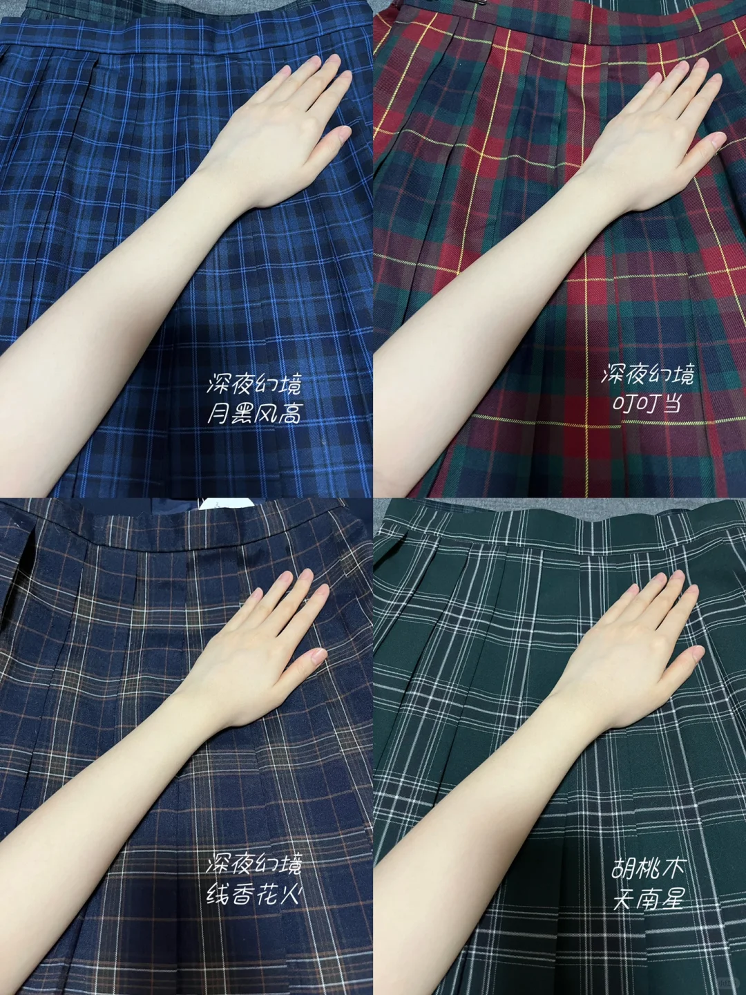 JK少女之《穿什么显白》💞橄榄皮姐妹可收