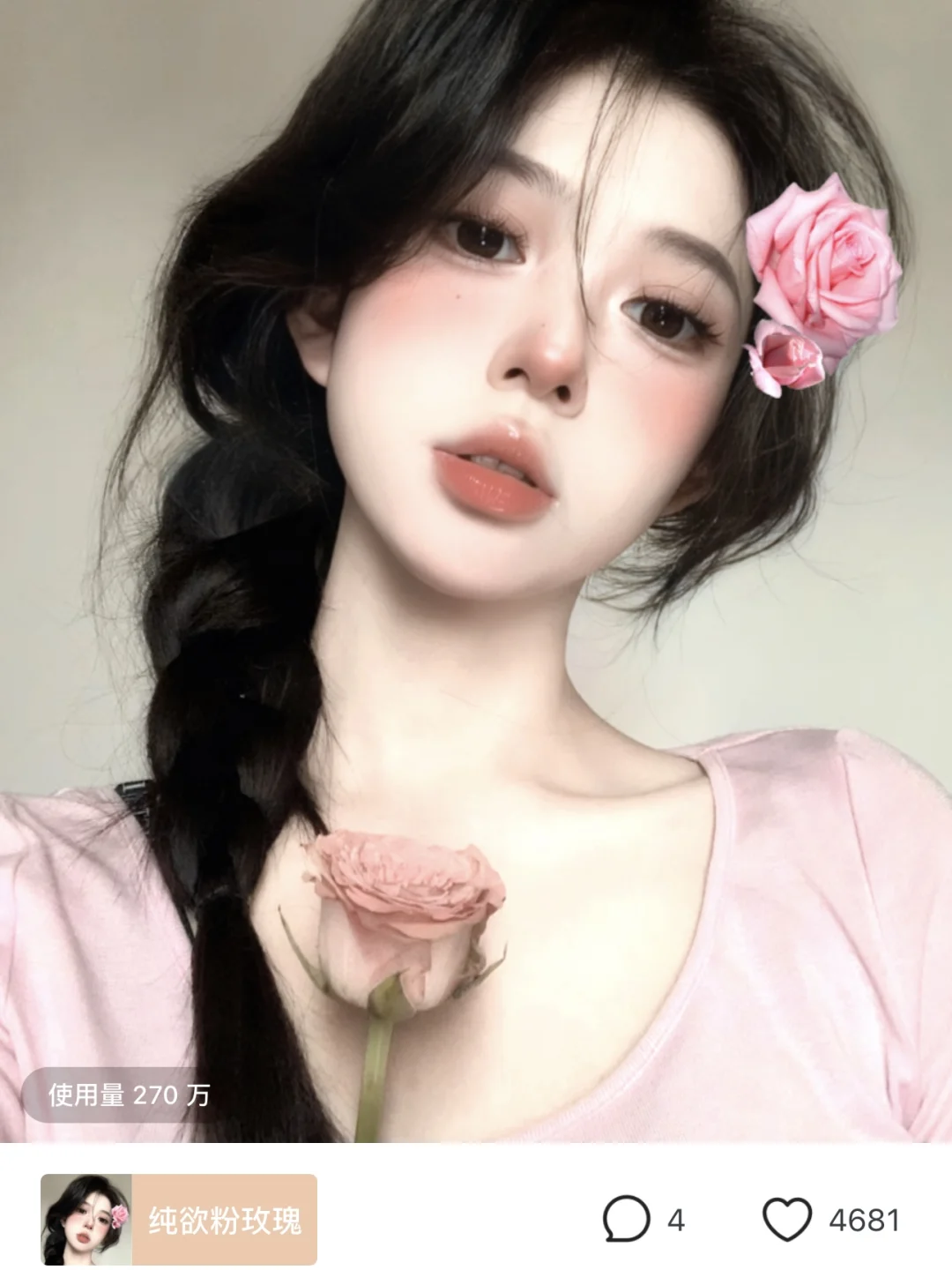 天选绝美ins风特效 甜妹们快来拍！