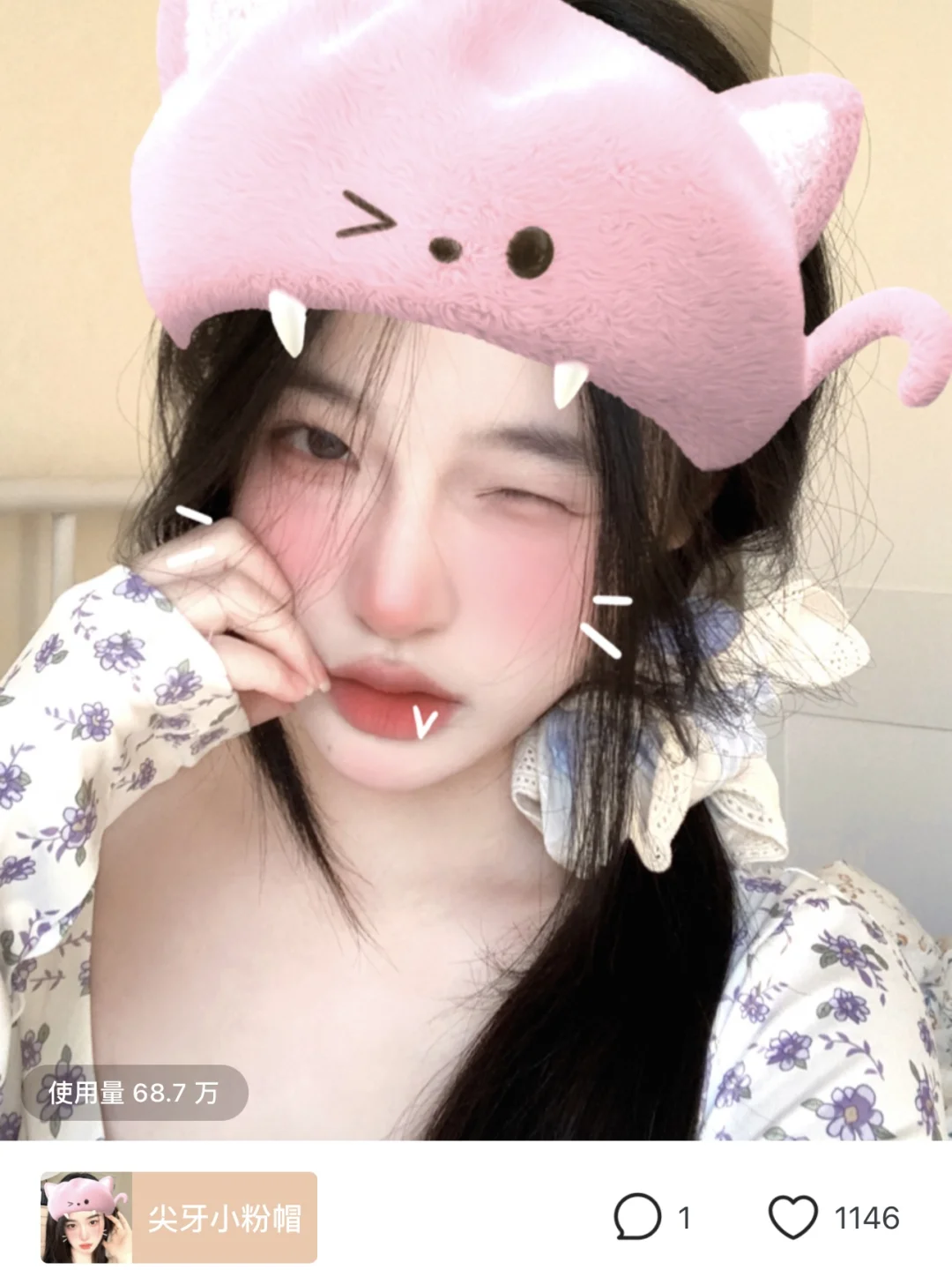 天选绝美ins风特效 甜妹们快来拍！