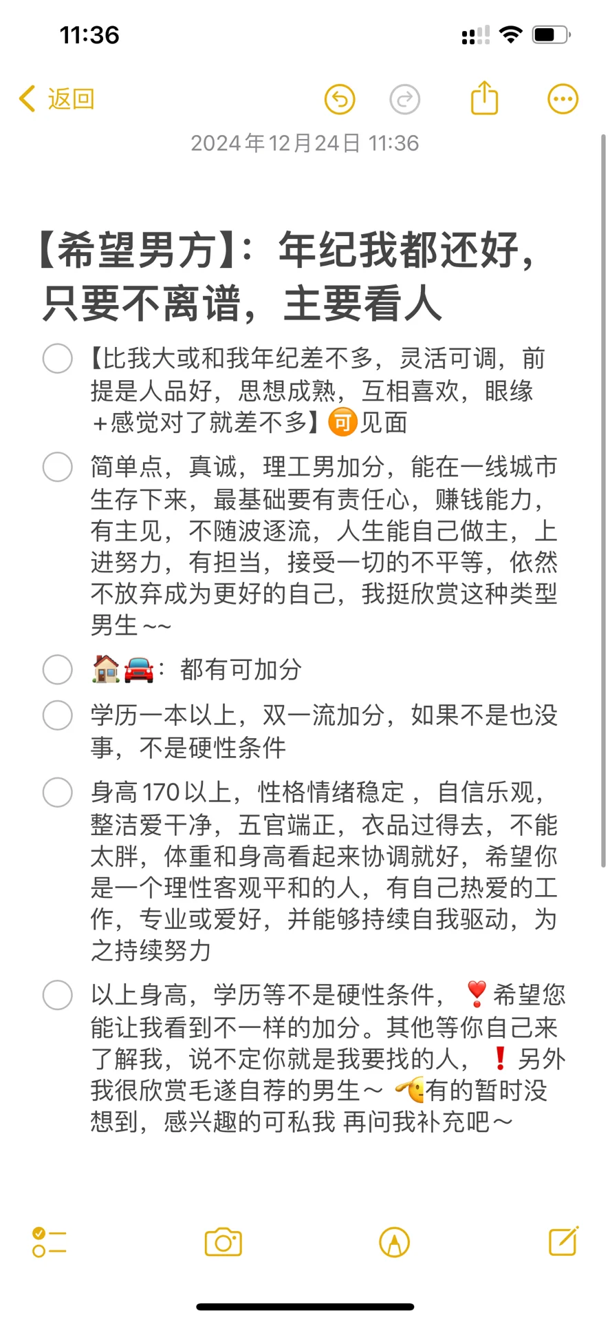 /广东甜妹找男友