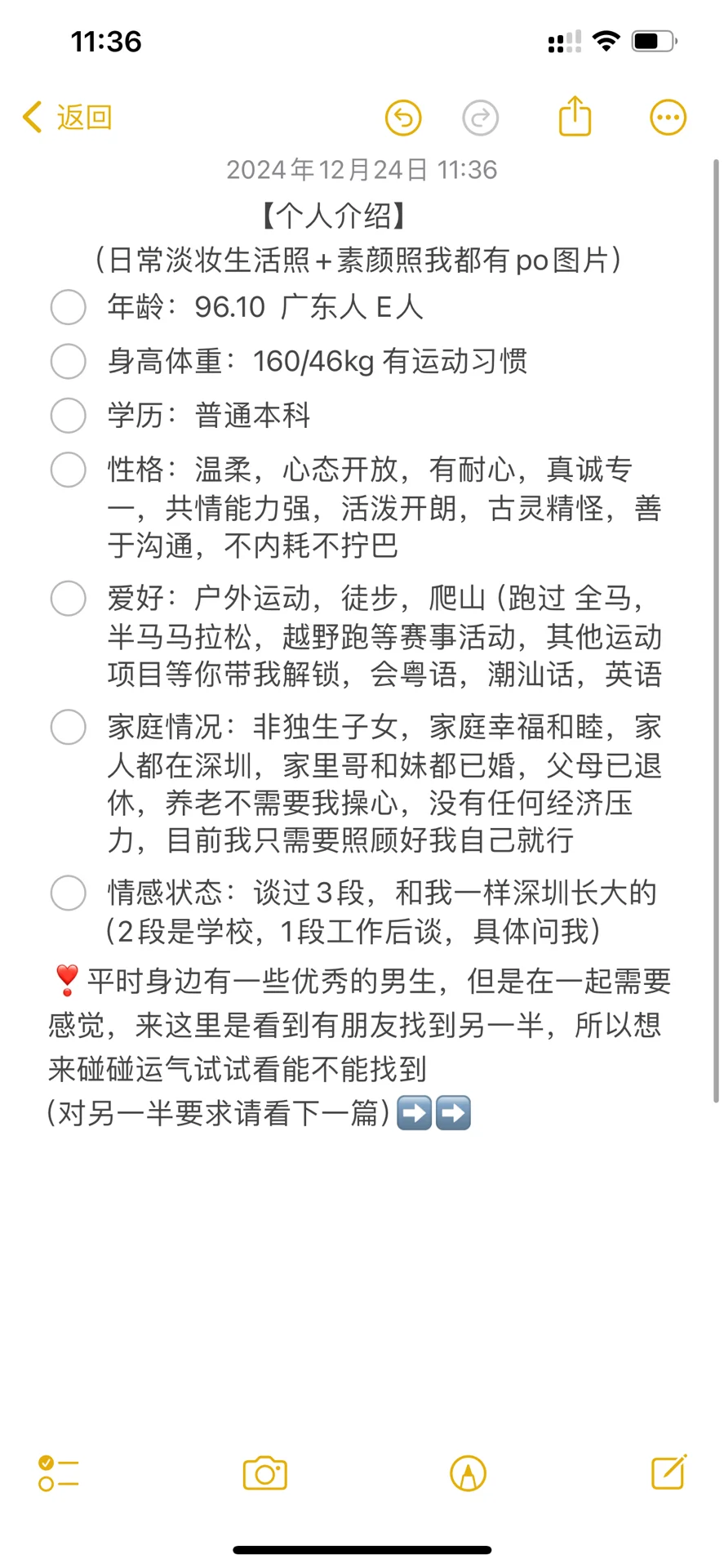 /广东甜妹找男友