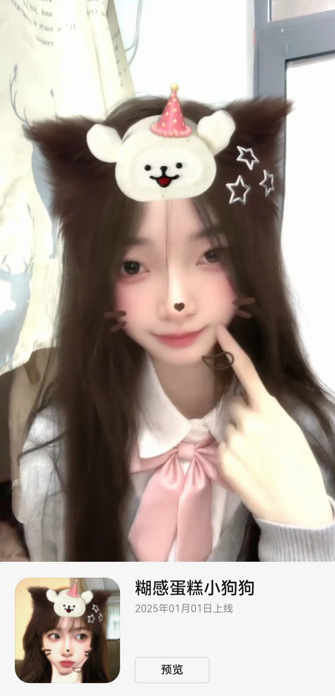 抖音九款超🔥甜妹特效 不拍我都会伤心的