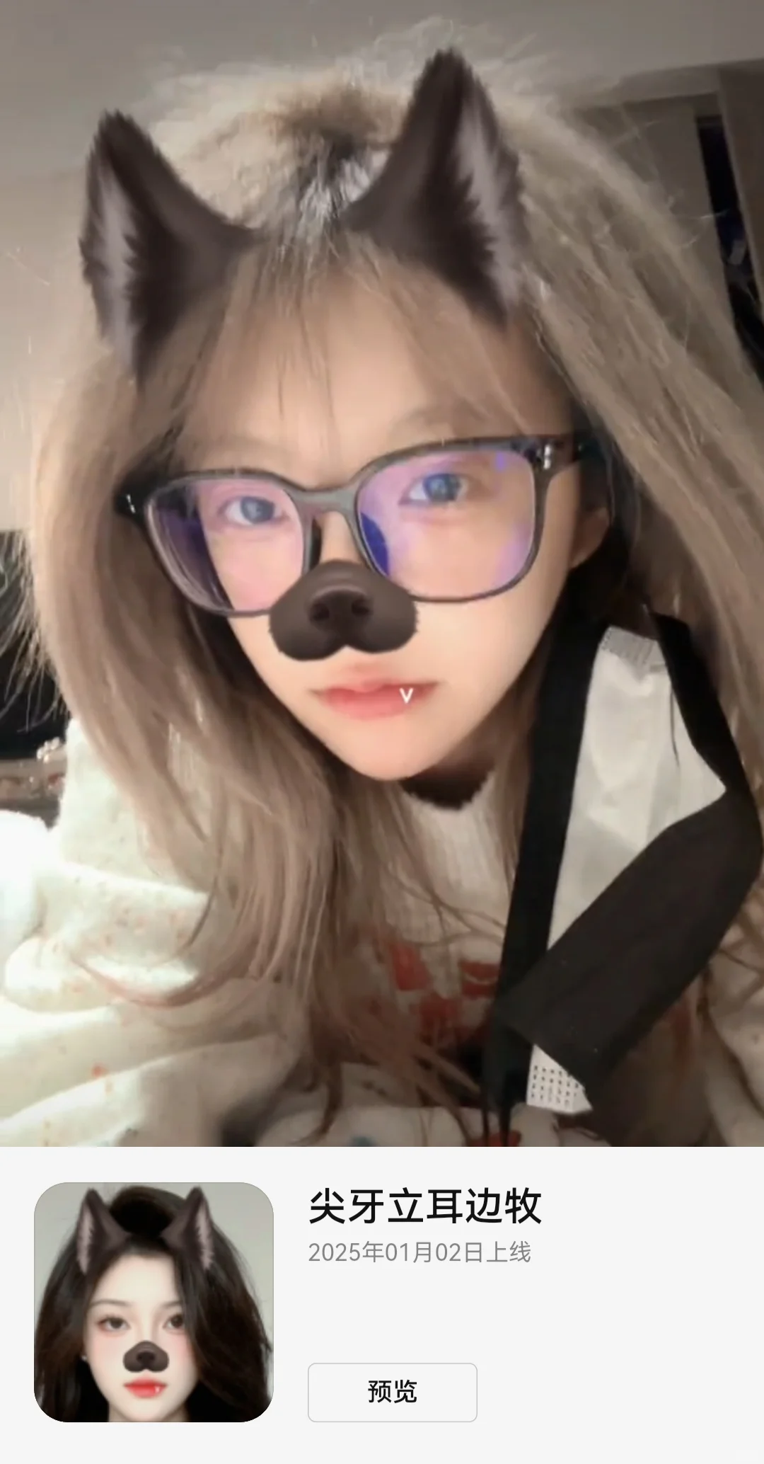 抖音九款超🔥甜妹特效 不拍我都会伤心的