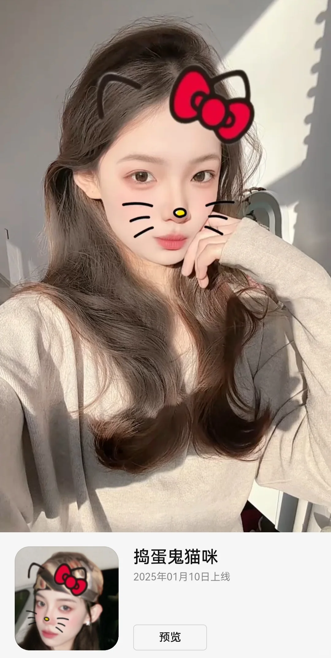 抖音九款超🔥甜妹特效 不拍我都会伤心的