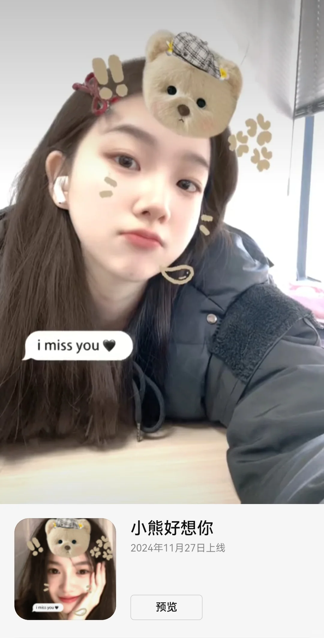 抖音九款超🔥甜妹特效 不拍我都会伤心的