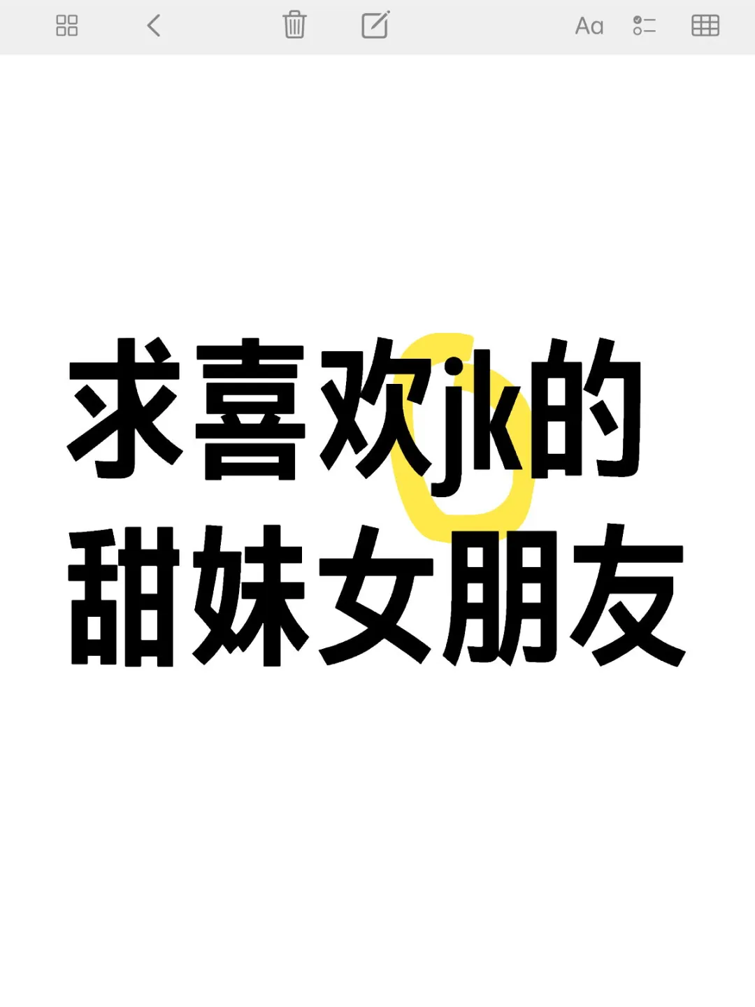 求喜欢jk的甜妹女朋友