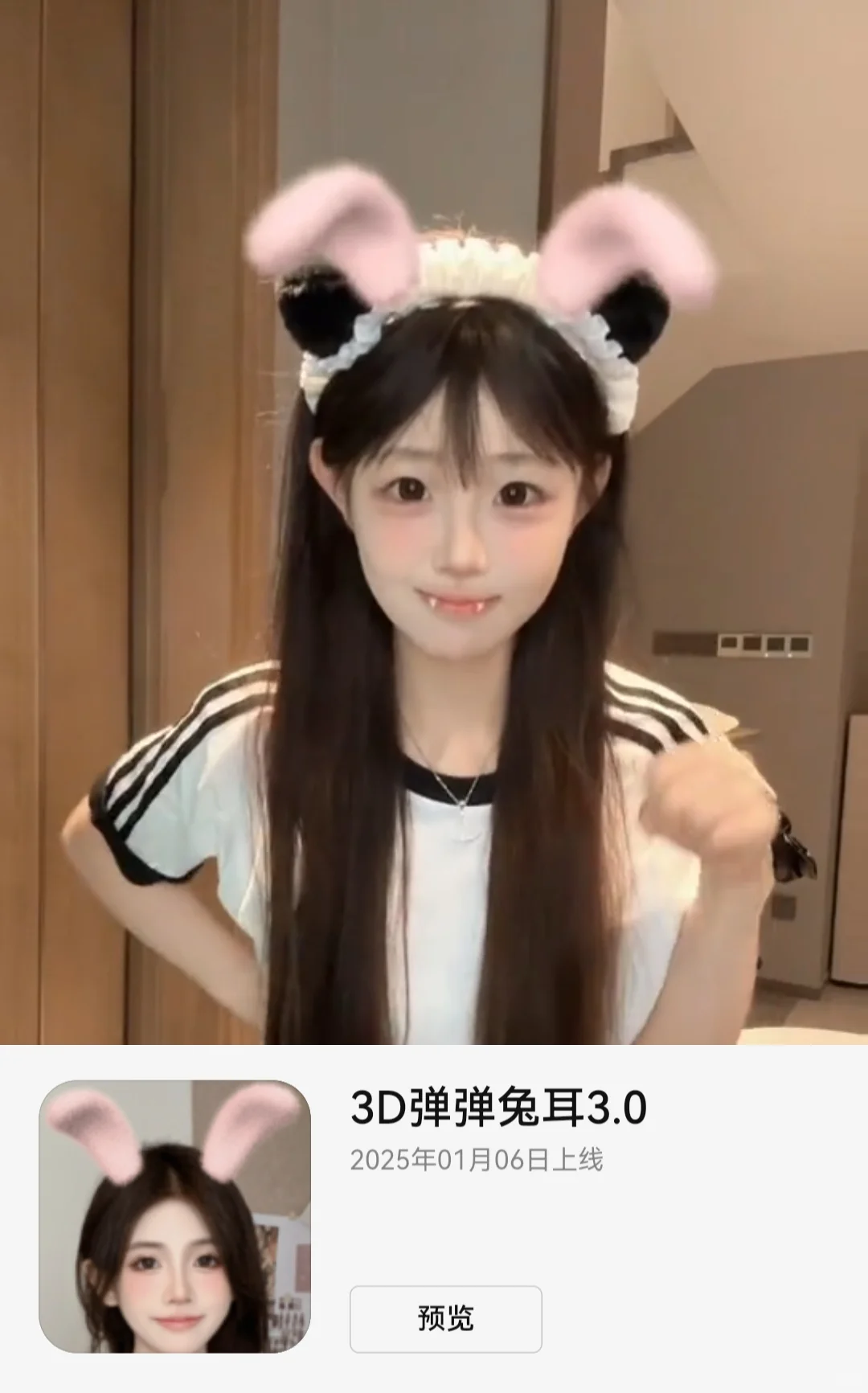 抖音九款超🔥甜妹特效 不拍我都会伤心的