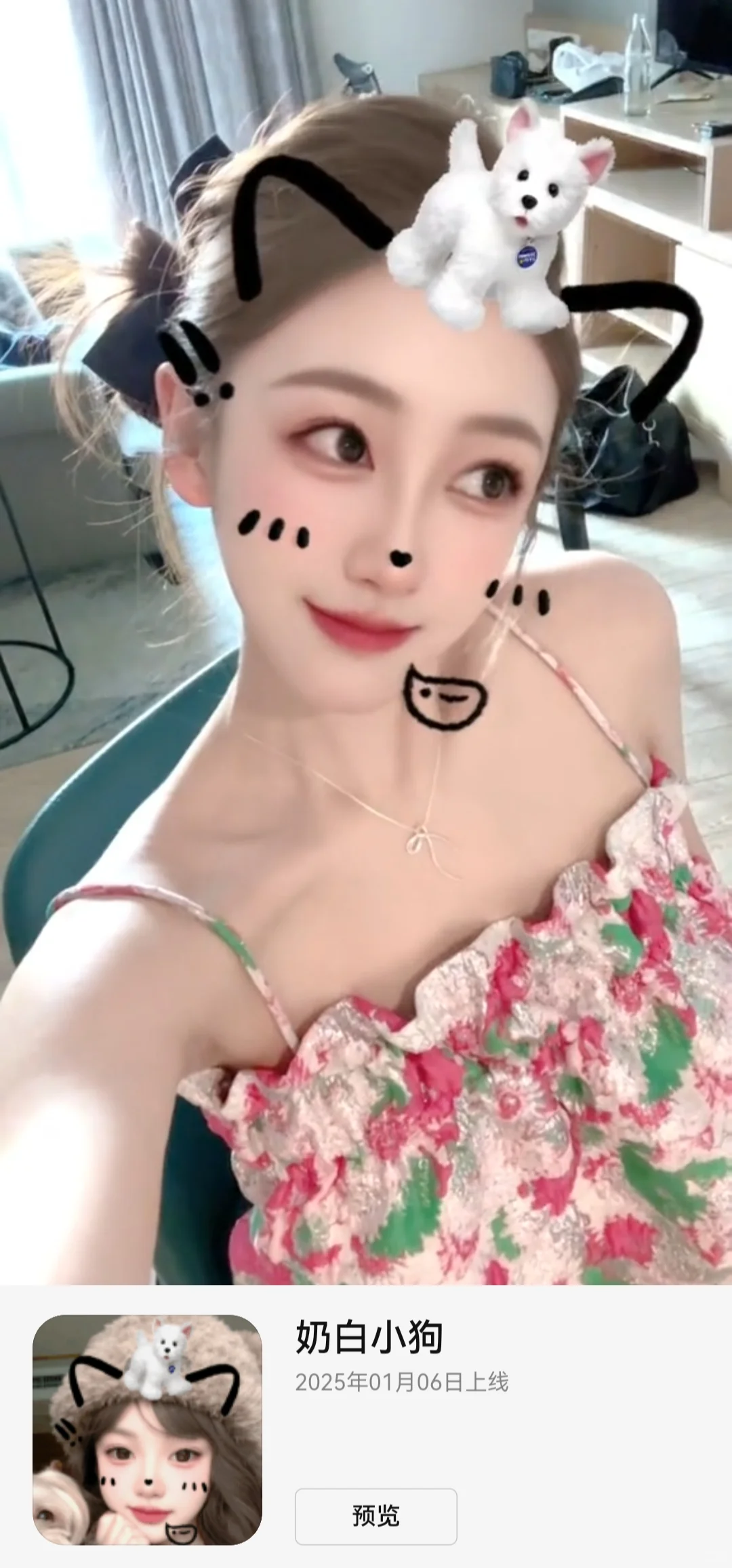 抖音九款超🔥甜妹特效 不拍我都会伤心的