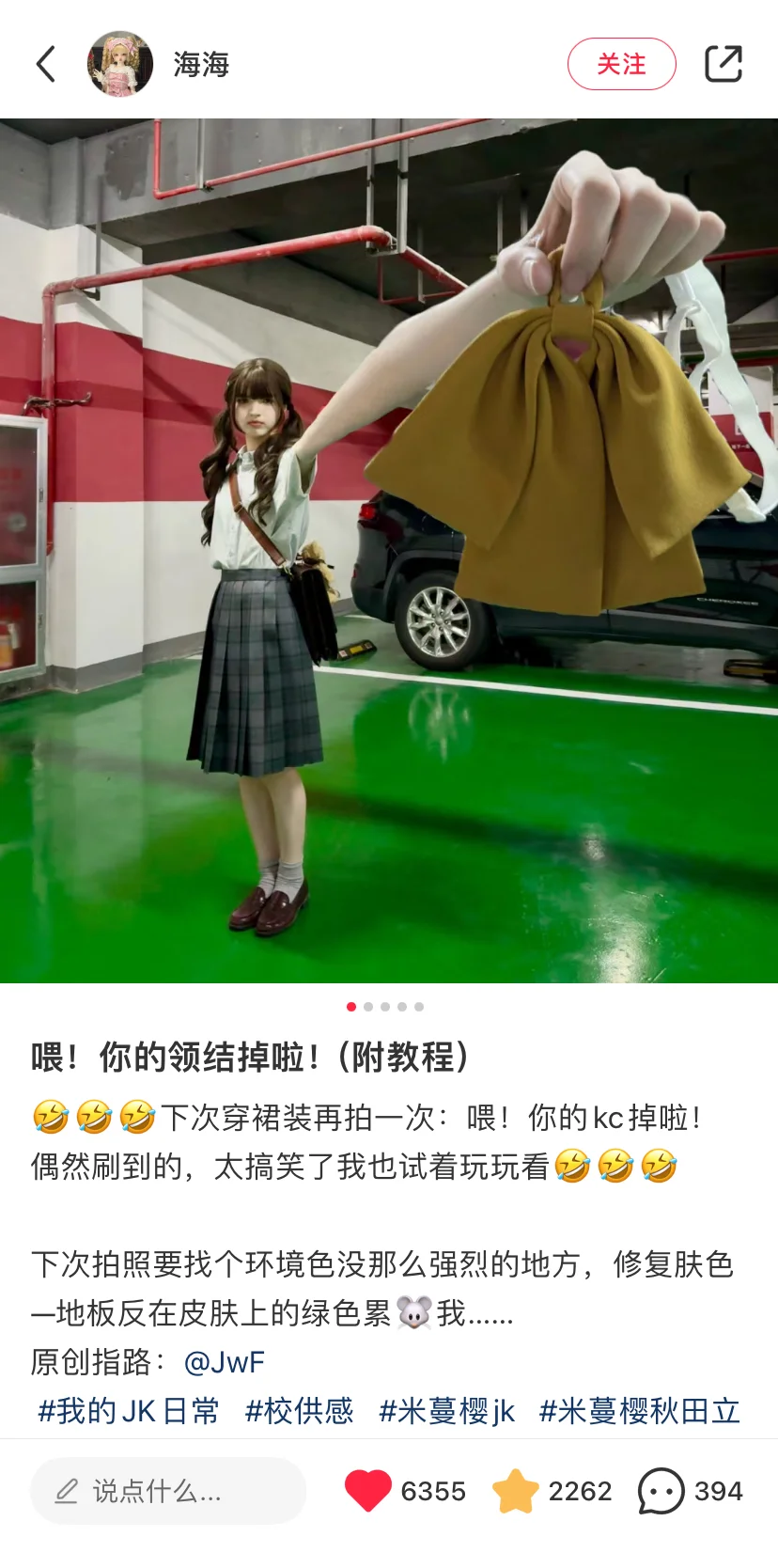 Oi，你的领结掉了！