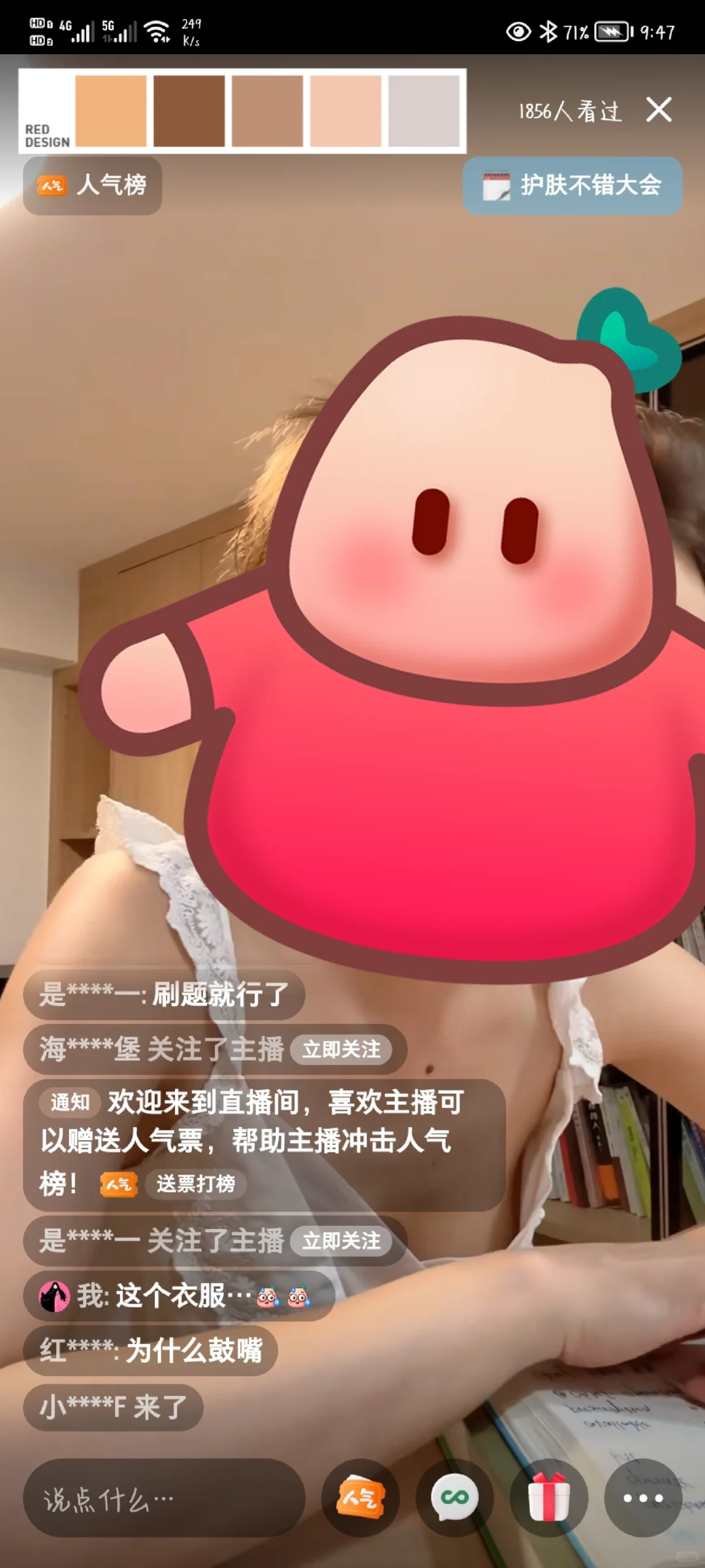 是我的错觉吗？还是我保守了