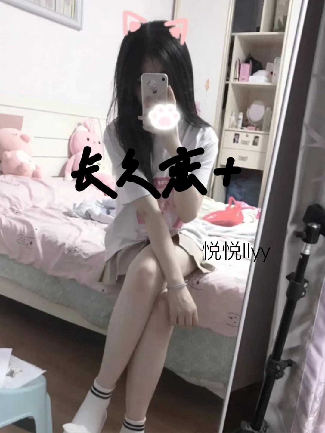 宝宝，处嘛?（甜妹）