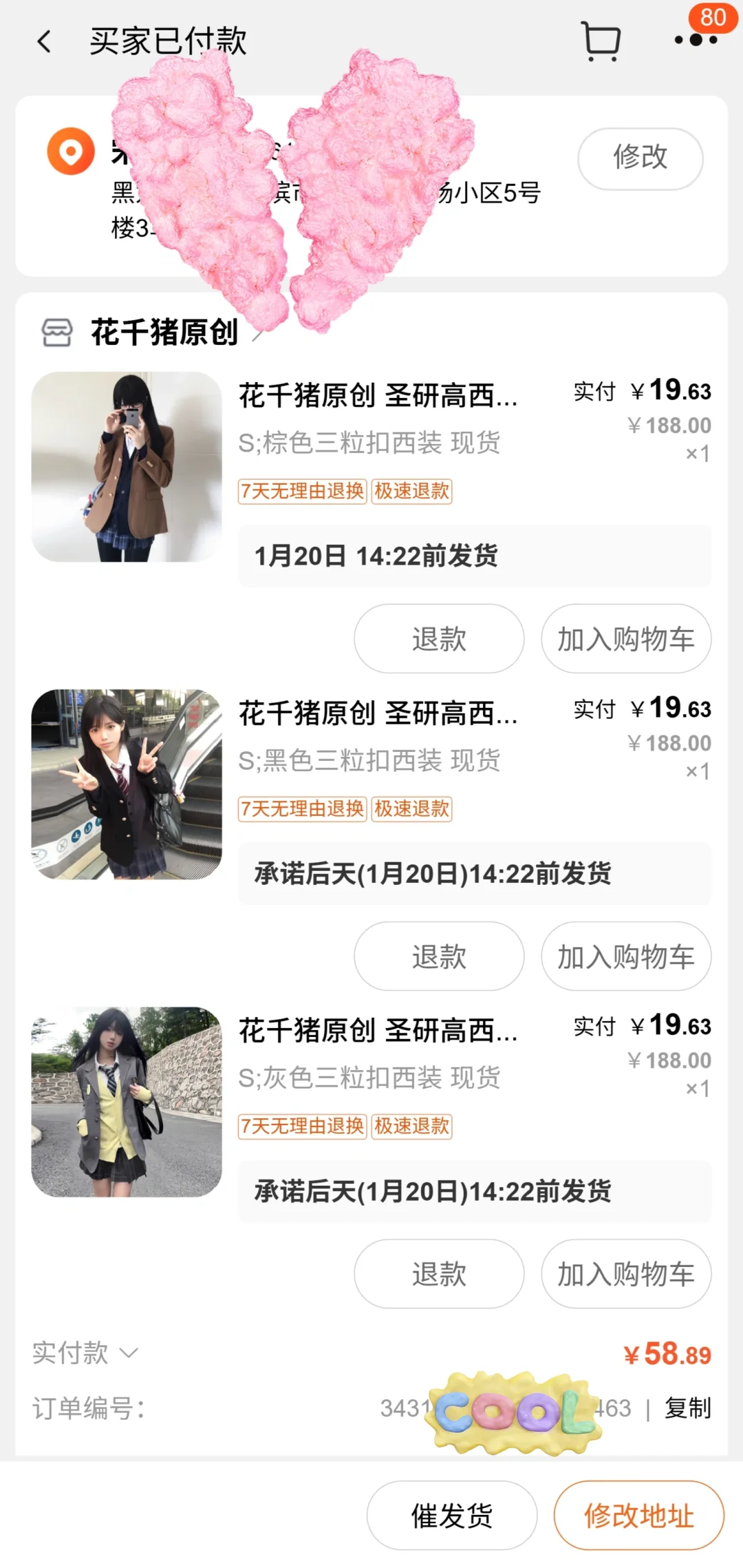 卡哇伊！花千猪jk制服开始啦 素简