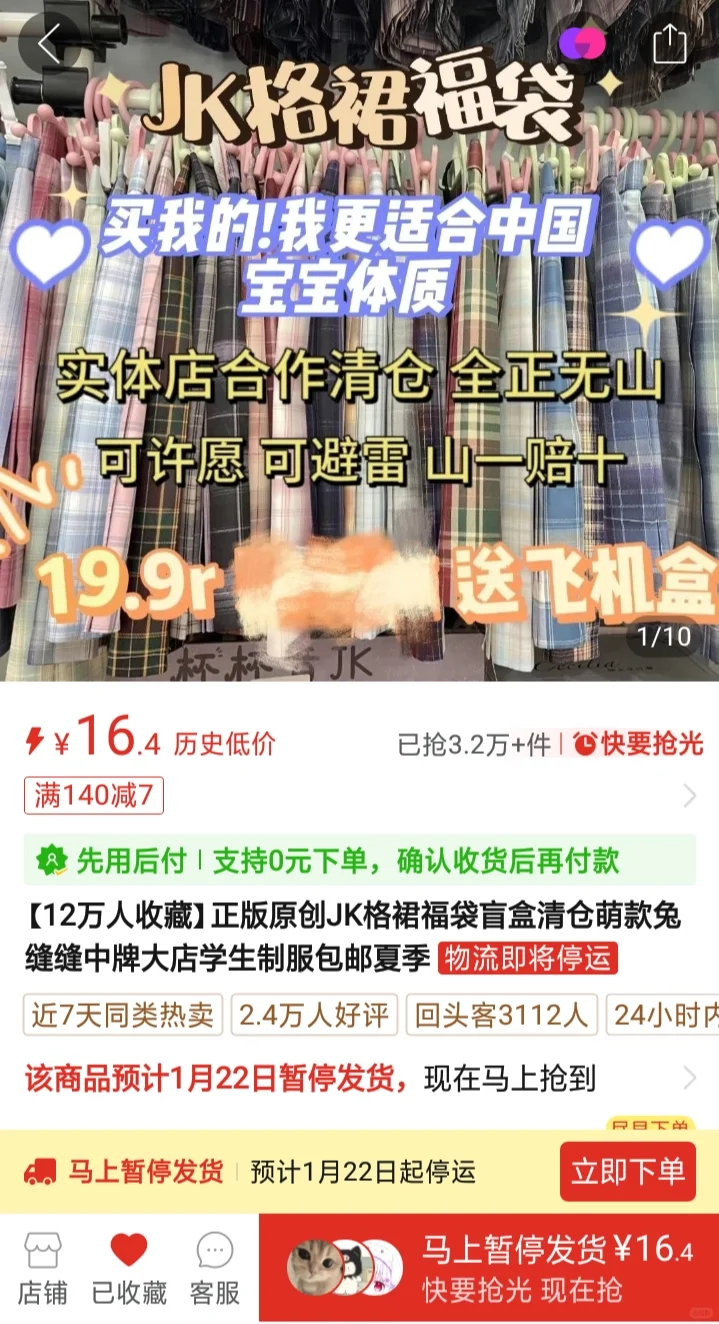 80多r买了5件JK