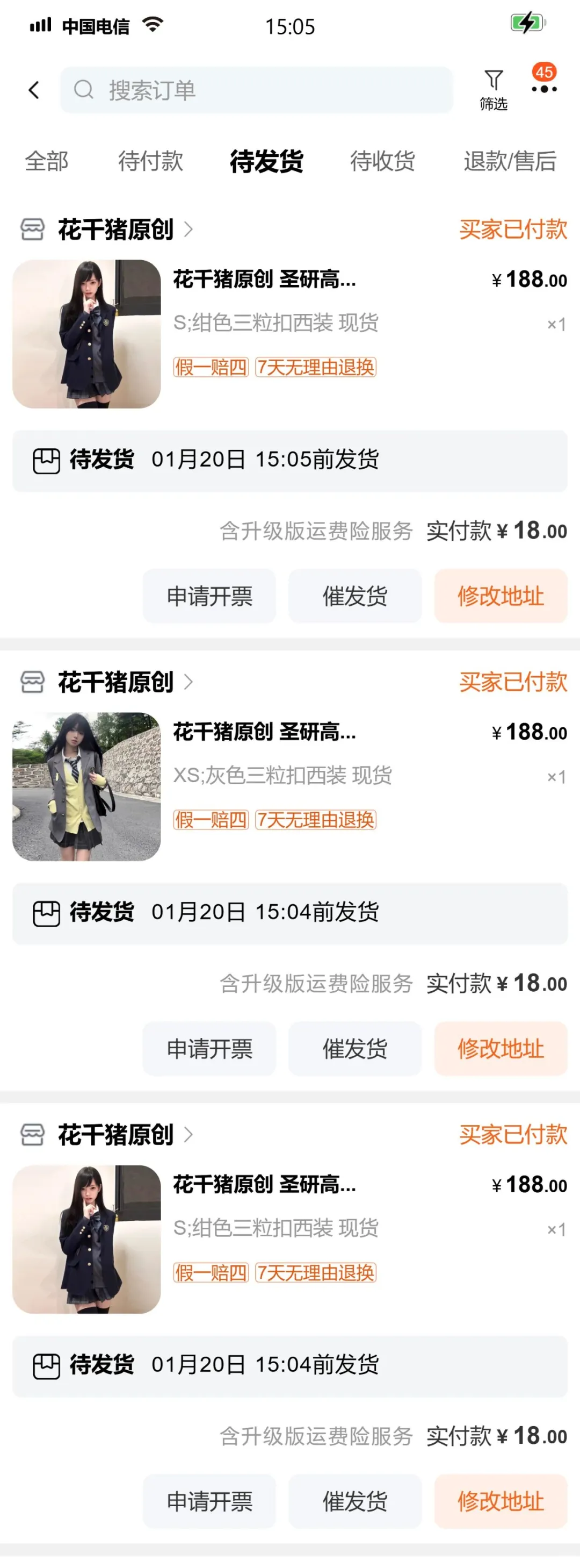 哇，拿到花千猪jk制服啦！姐妹们