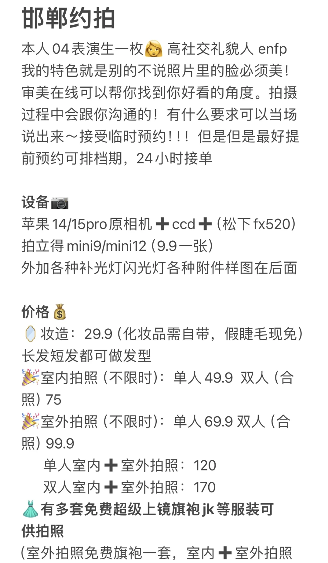 少女的生命力永远在～