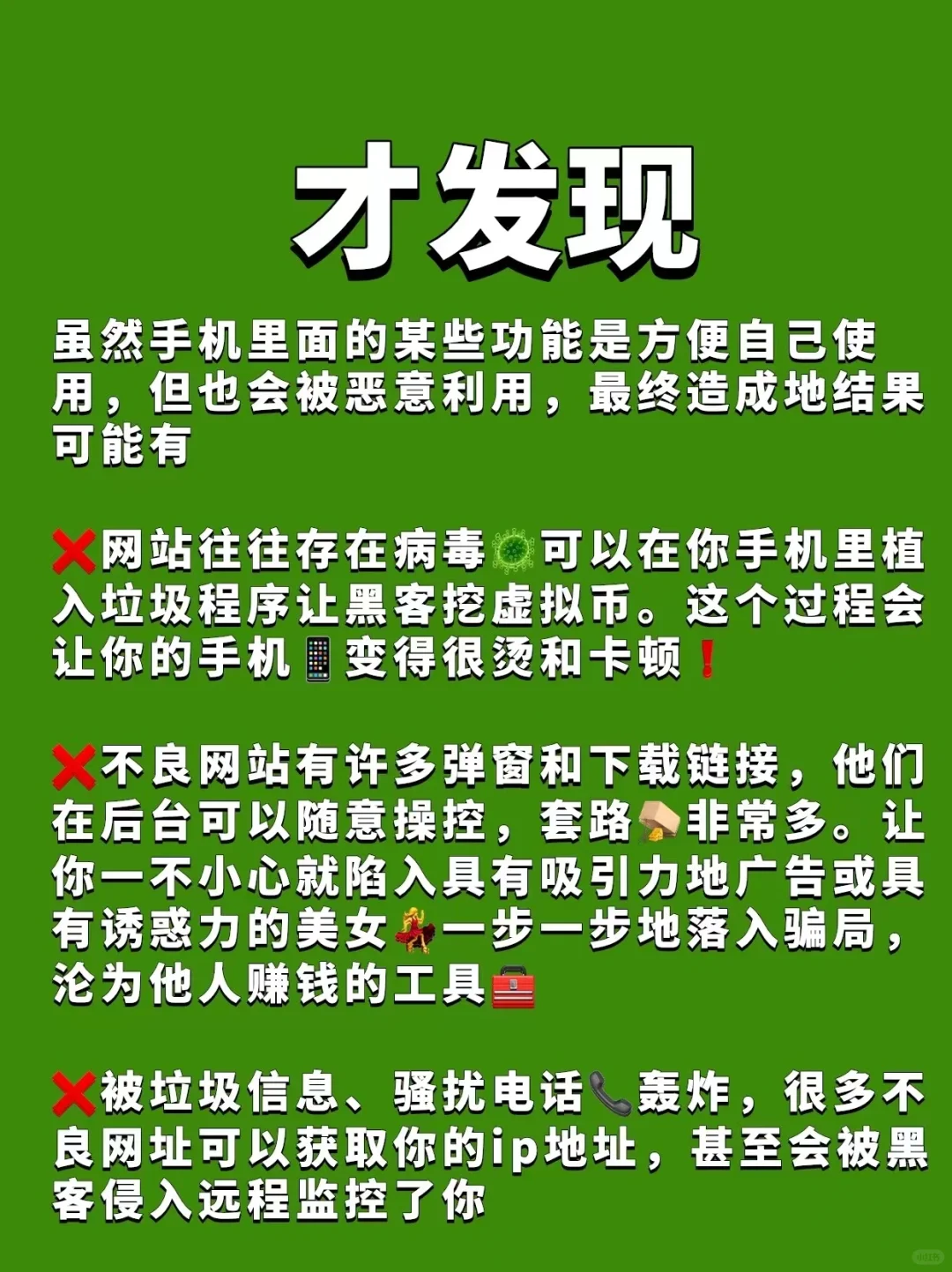 浏览不良信息，一定会被记录？