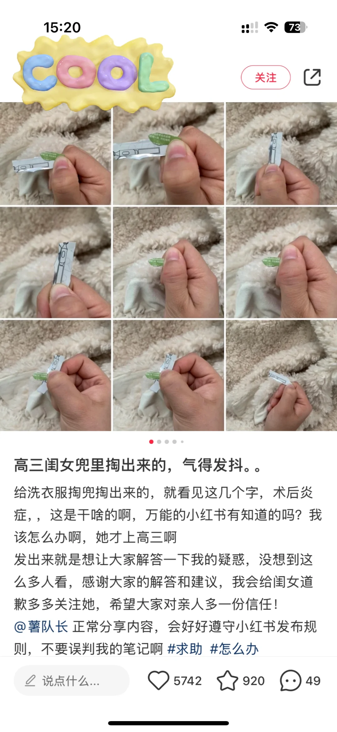 广子伪装记71: 高三女儿书包里的，气死我了