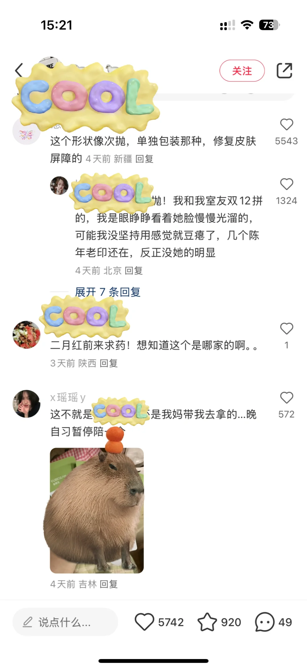 广子伪装记71: 高三女儿书包里的，气死我了
