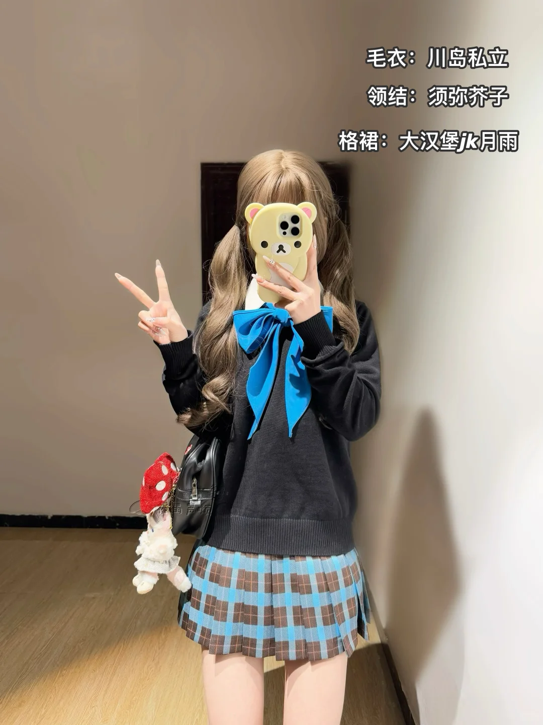 秋冬jk一周穿搭不重样｜🔗标的清清楚楚～