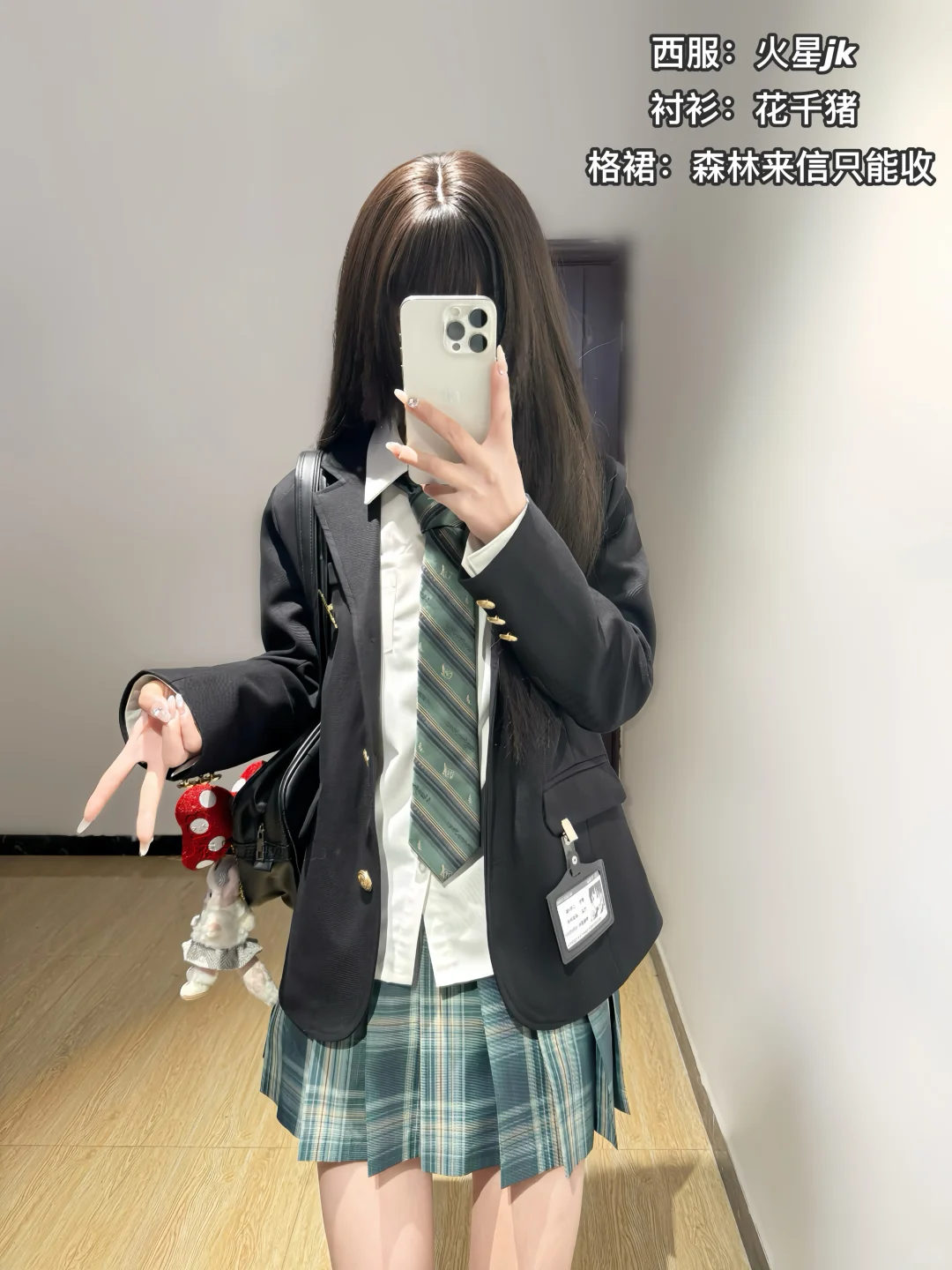 秋冬jk一周穿搭不重样｜🔗标的清清楚楚～