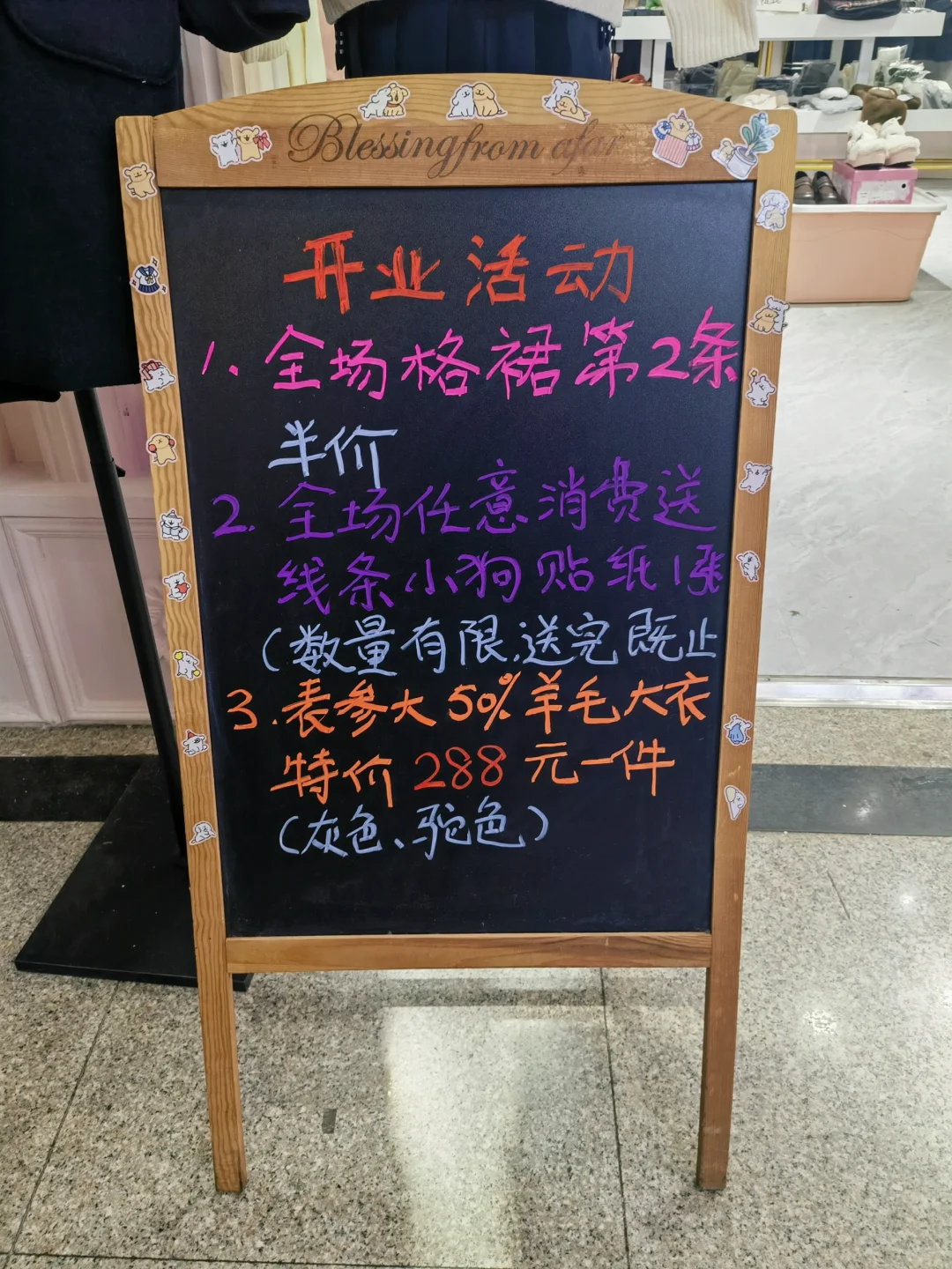 格格屋JK上海店重新开业啦~