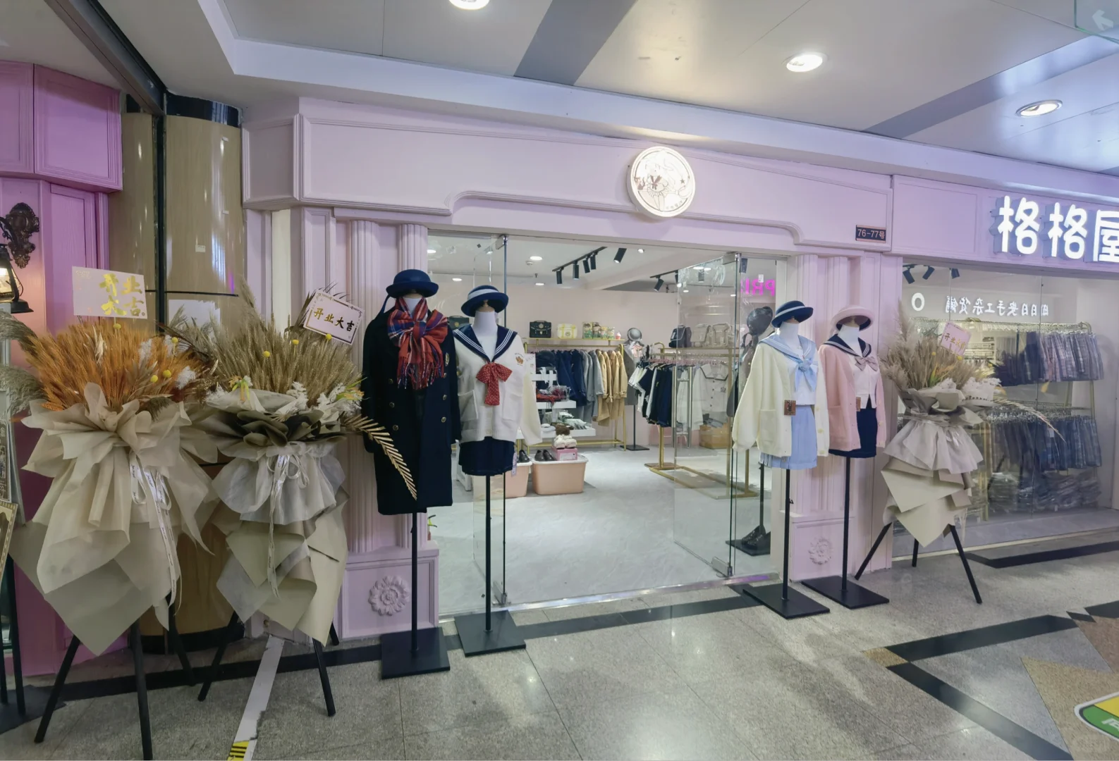 格格屋JK上海店重新开业啦~