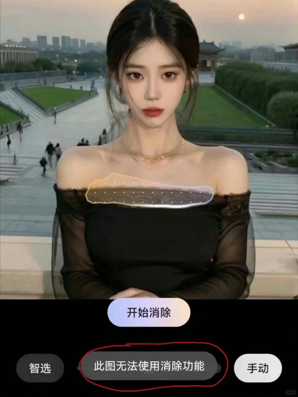 华为Pura70能AI消除衣服？官方：直接禁止