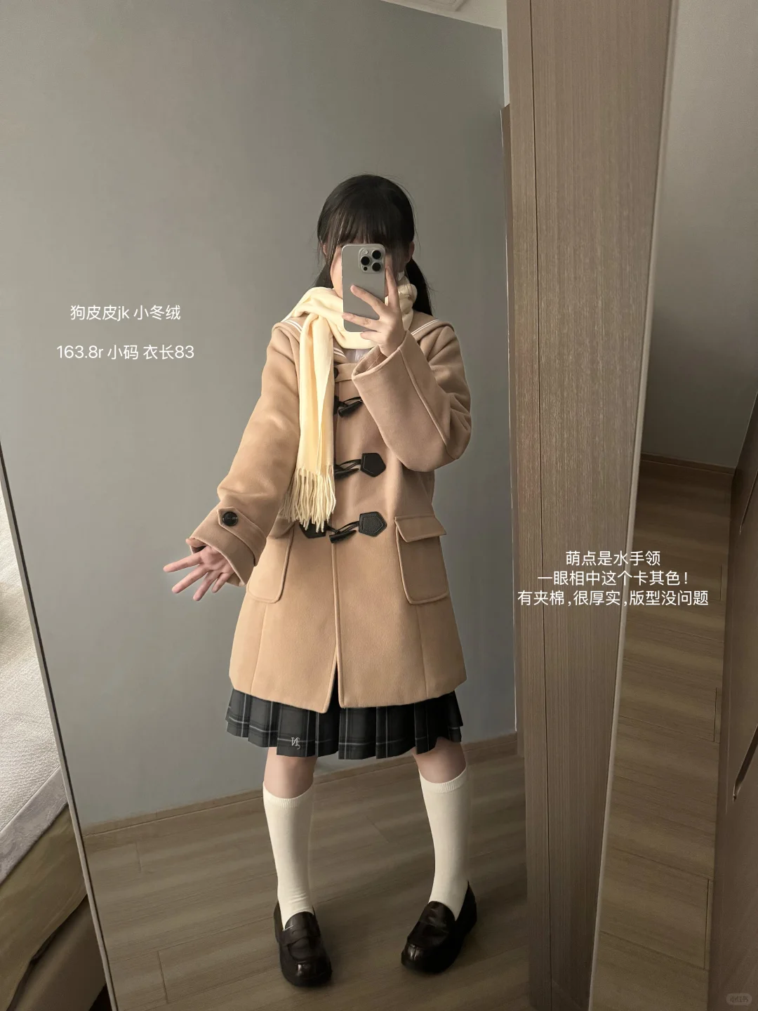jk的大衣合集