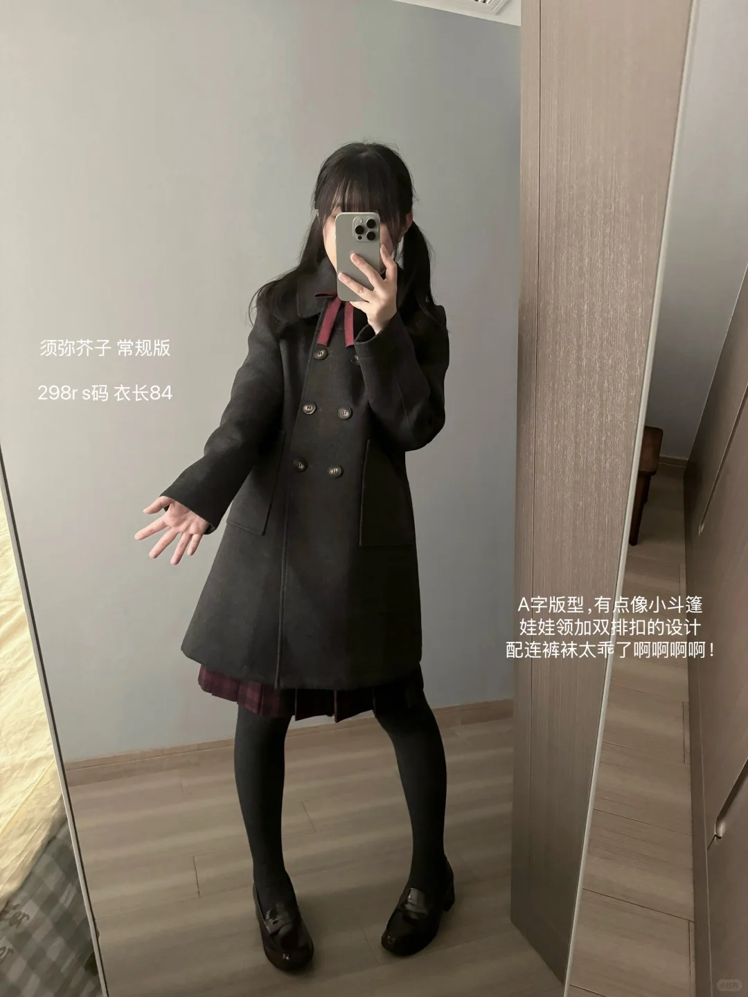 jk的大衣合集