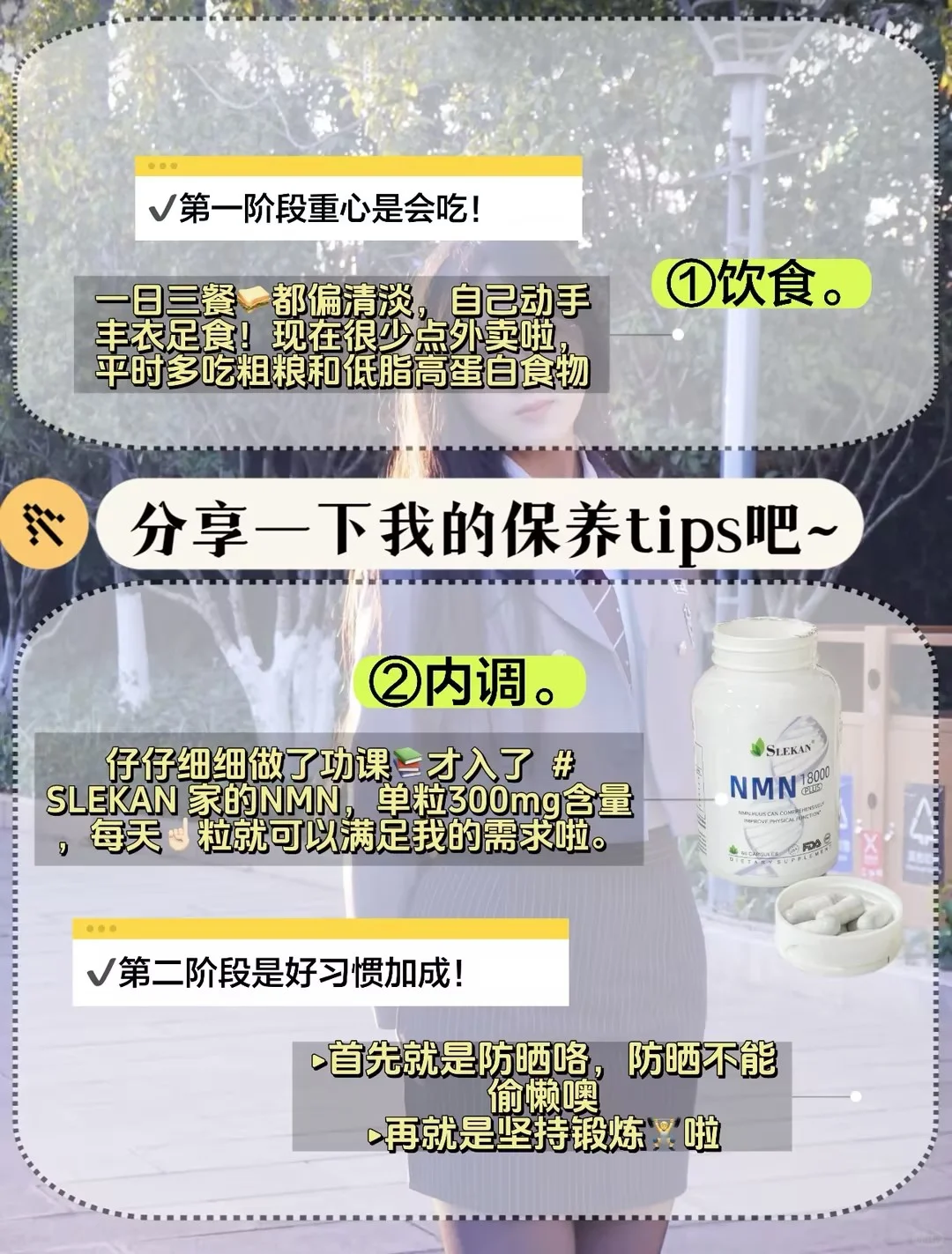 JK➕黑丝｜极限反差！你喜欢甜的还是辣的~