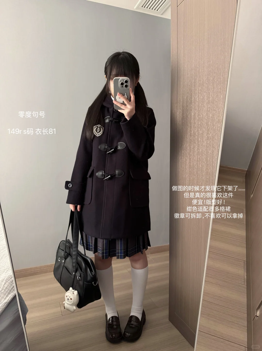 jk的大衣合集