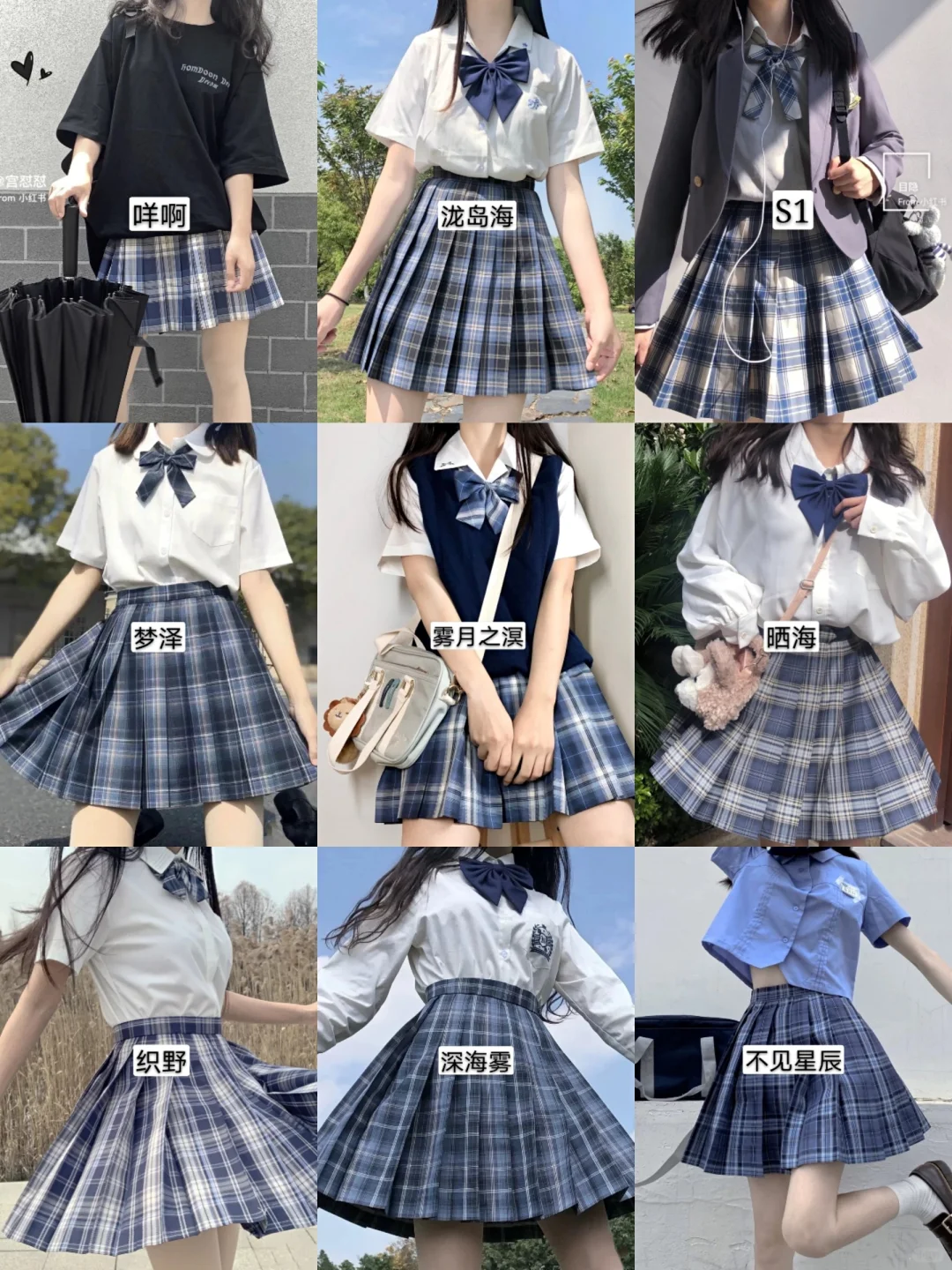 吐血整理 | 全网最齐🌈彩虹系列jk格裙合集