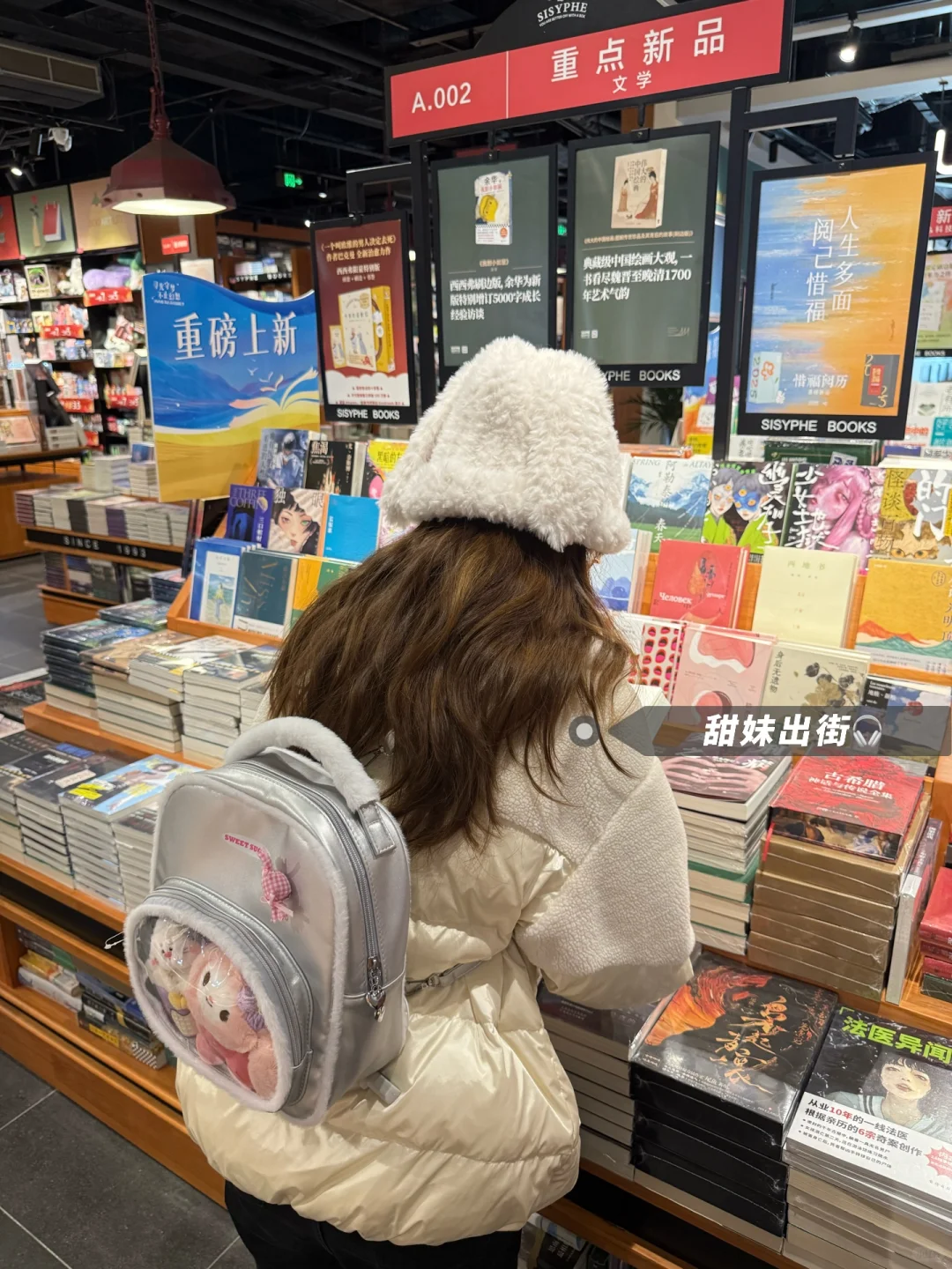 甜妹出街🎧