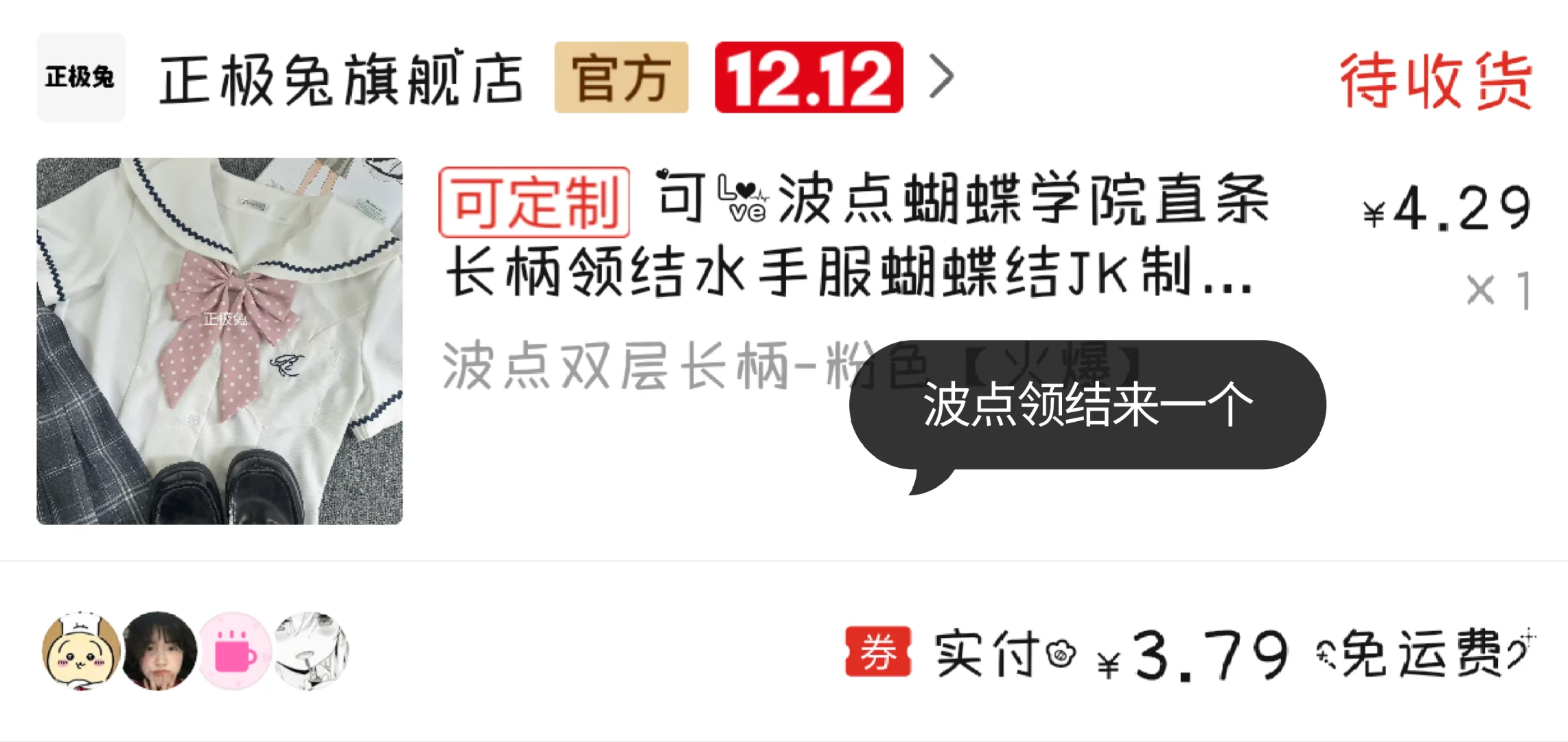 155 96斤梨形挑战jk