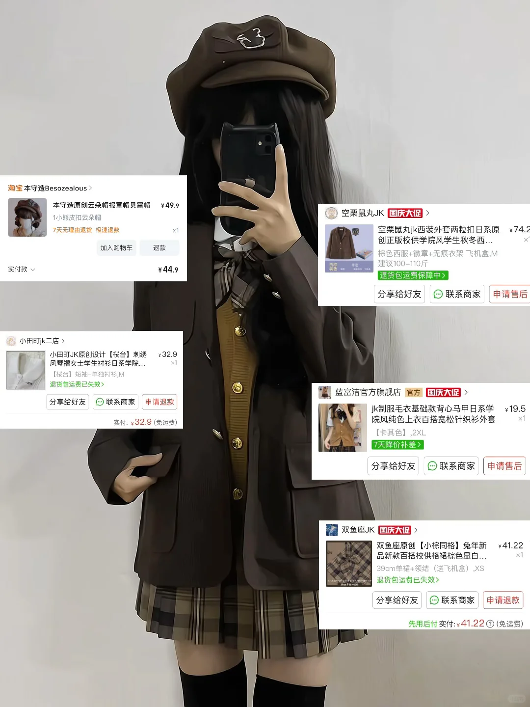 100+的秋冬jk叠穿穿搭指南（带🔗版）