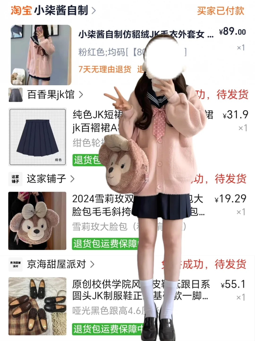 女大学生平价jk套装测评‼️‼️‼️