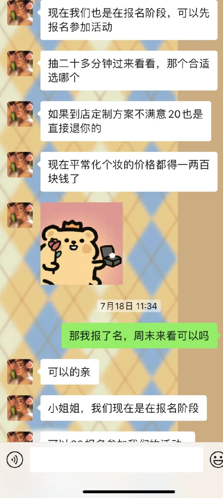 写真避雷指南，宝子们都要开开心心去拍照！！！