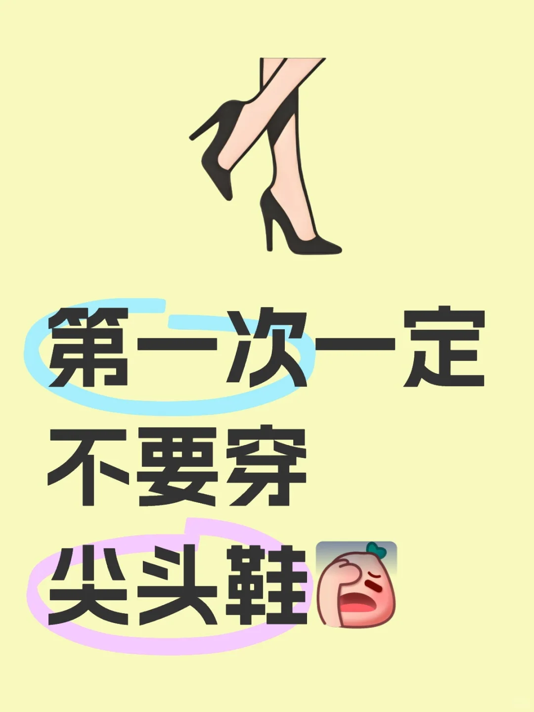 谁穿谁后悔