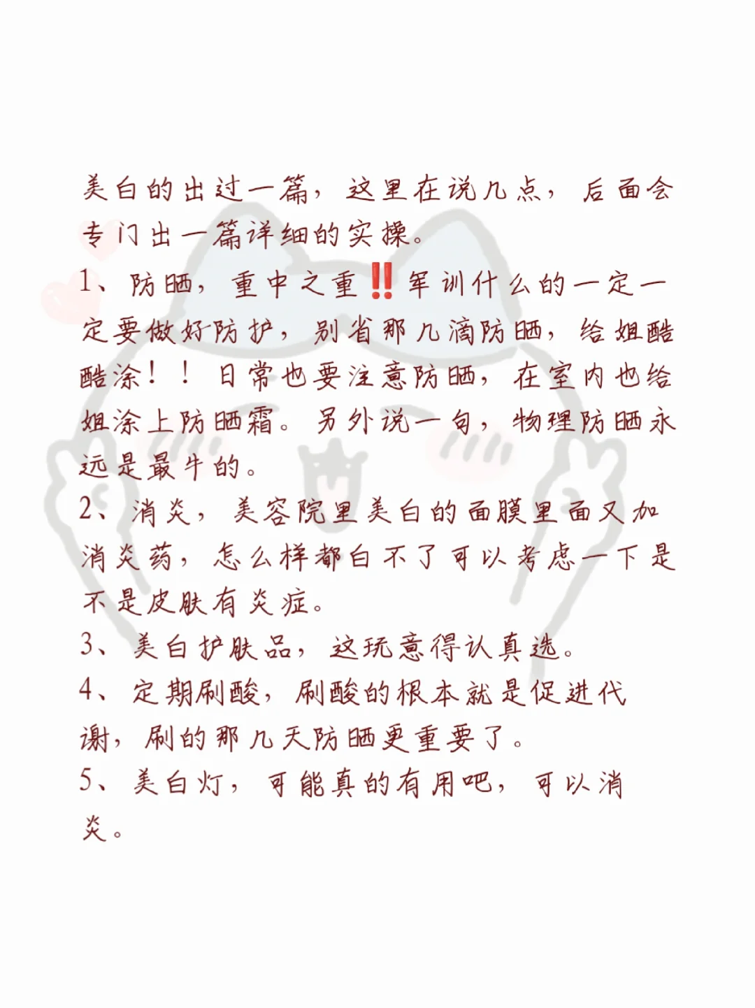 发现了一眼大美女的秘诀