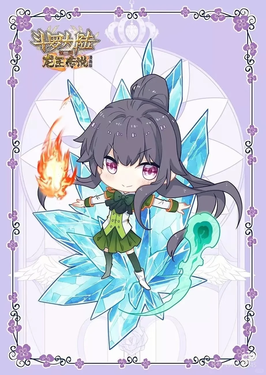 斗罗四大女主