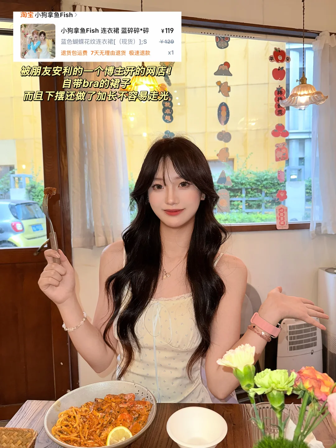 夏天的漂亮裙子分享～👗