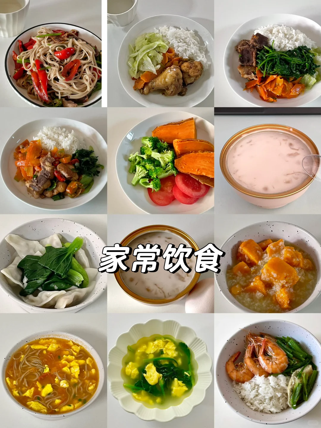 158 90斤 练成了自己喜欢的身材！