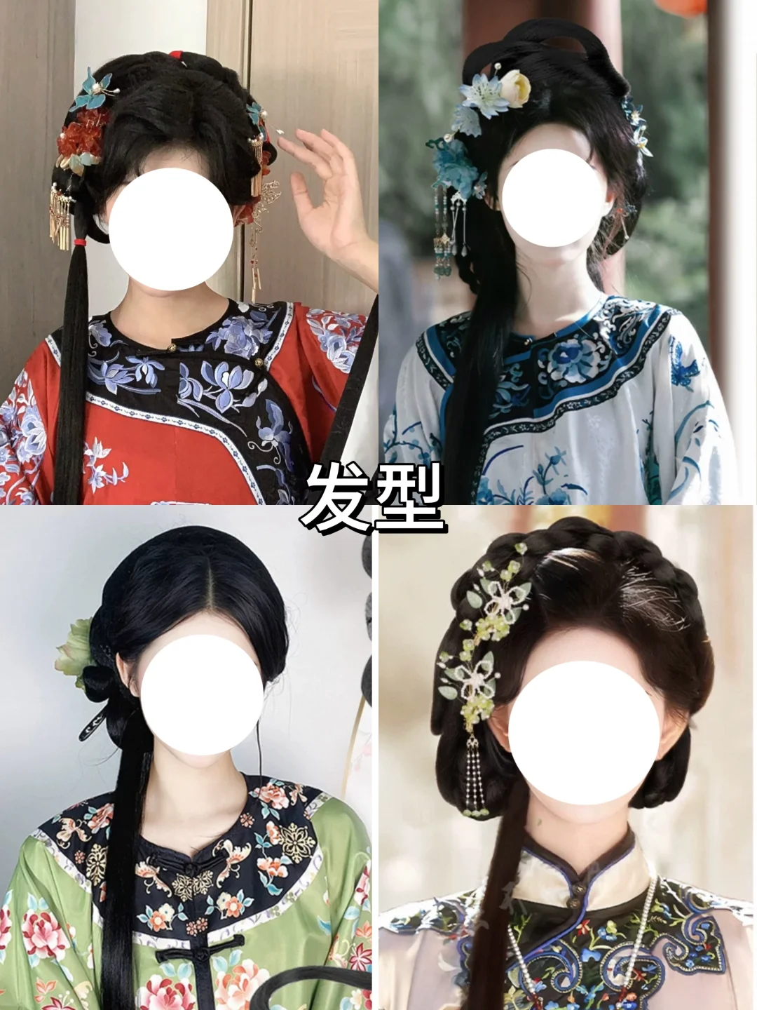 今日主题：清汉女