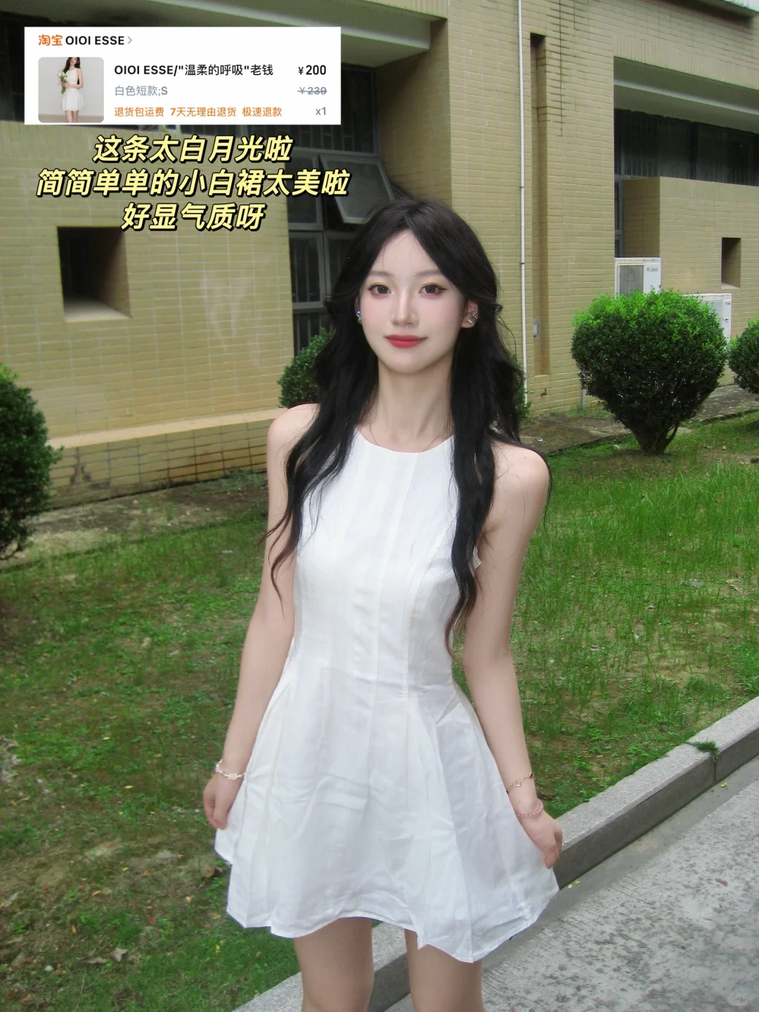 夏天的漂亮裙子分享～👗