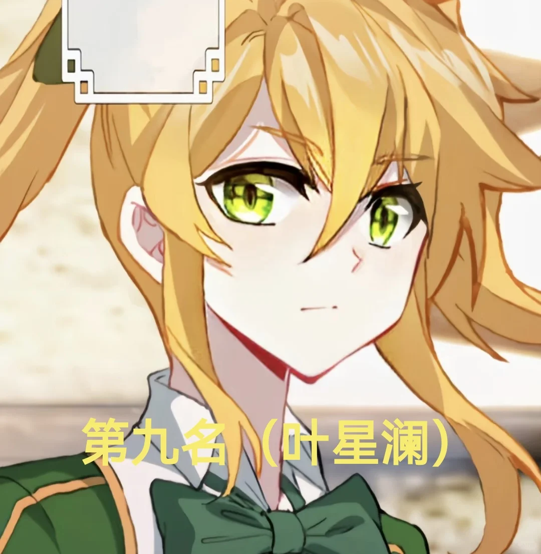 国漫女神排名前十（自认为）