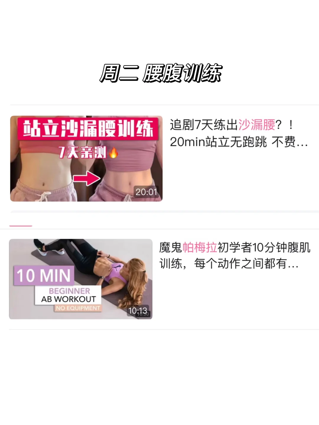 158 90斤 练成了自己喜欢的身材！