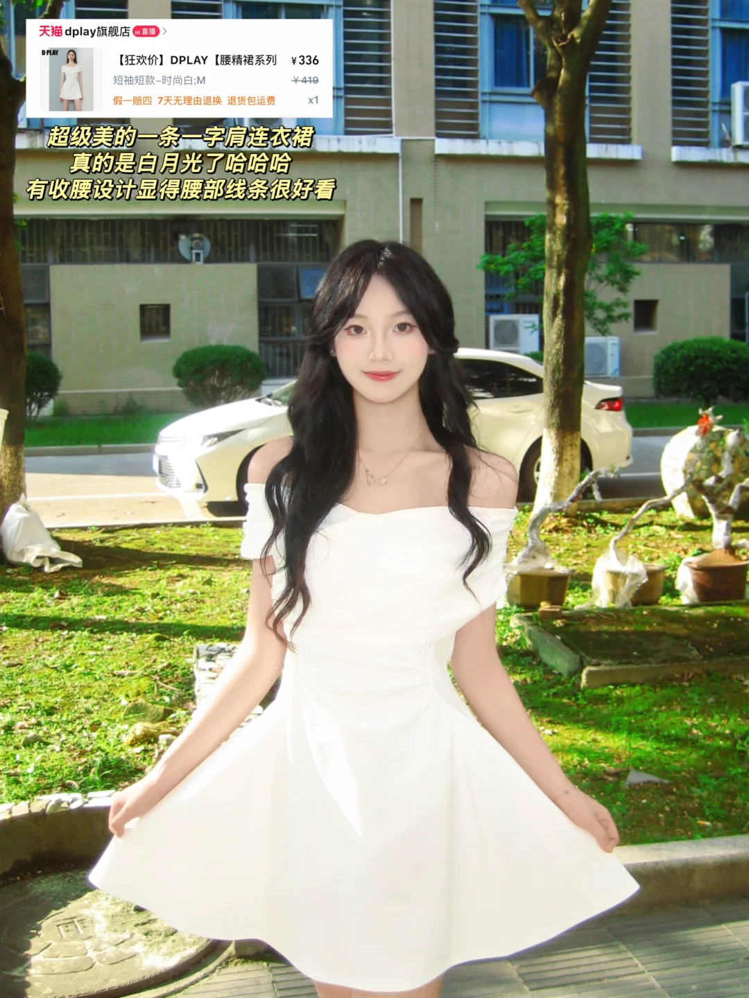 夏天的漂亮裙子分享～👗