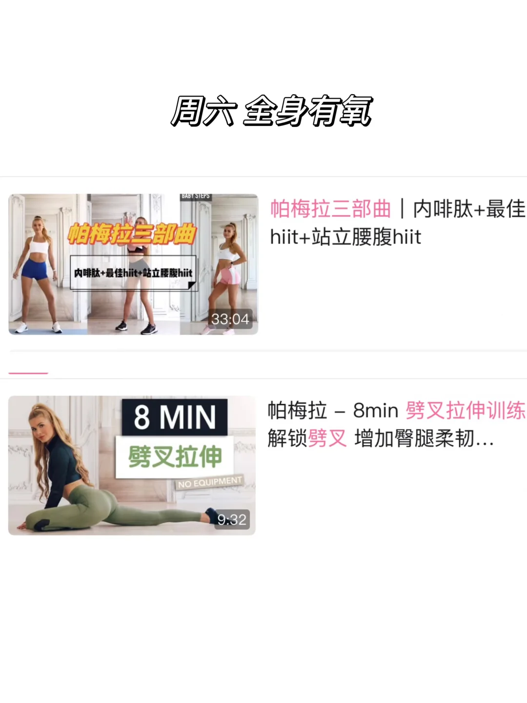 158 90斤 练成了自己喜欢的身材！